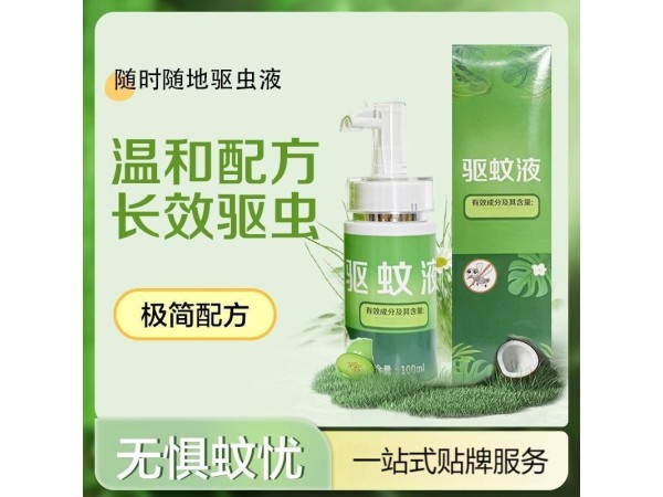 驅(qū)蚊貼驅(qū)蚊液現(xiàn)貨批發(fā) 驅(qū)蚊噴劑 清涼舒爽護理家用 戶外噴劑 防蚊驅(qū)蚊 可貼牌加工