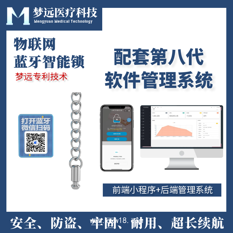 夢遠(yuǎn)共享掃碼鎖藍(lán)牙鏈條鎖設(shè)備鎖超低功耗藍(lán)牙秒開