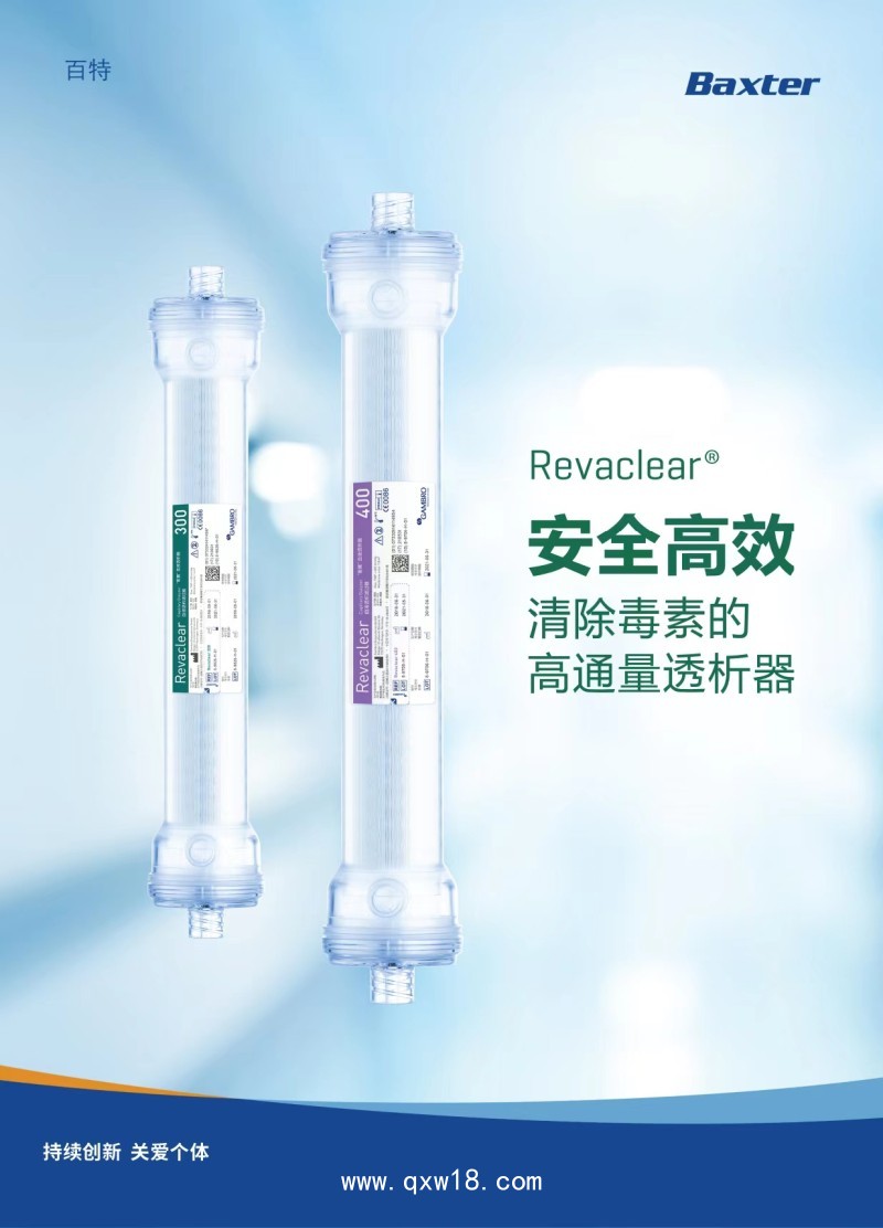 金寶細(xì)菌過(guò)濾器U9000PLus 金寶透析過(guò)濾器