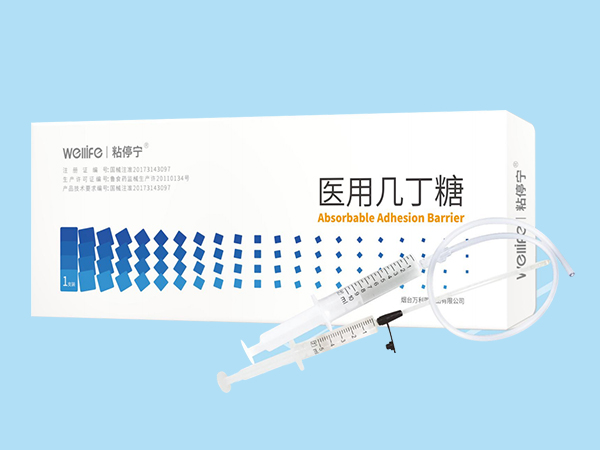 粘停寧? 醫(yī)用幾丁糖 外科手術(shù)用推注直沖式防粘連沖洗液