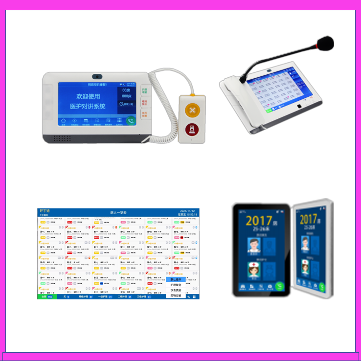 天良醫(yī)護(hù)對(duì)講系統(tǒng) 局域網(wǎng)傳輸 醫(yī)患通訊適用