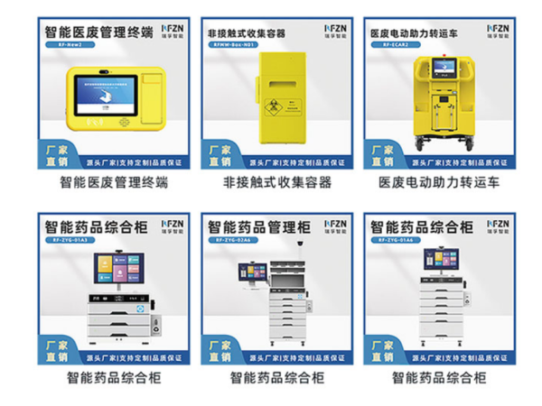 非接觸式收集容器