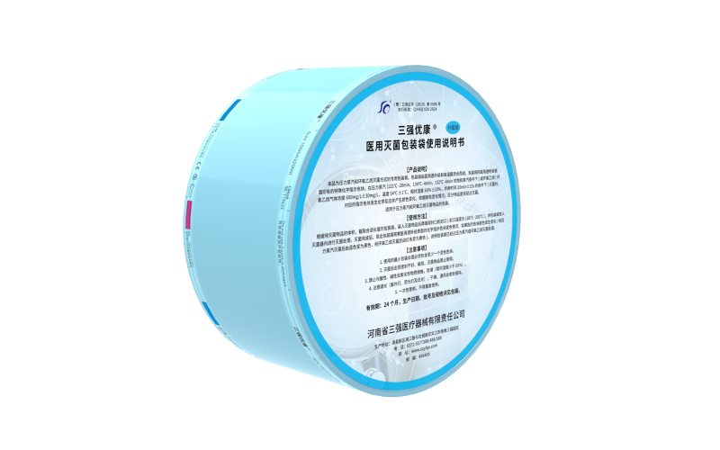 醫(yī)用滅菌包裝袋