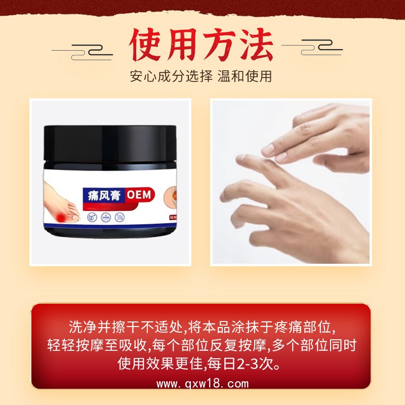 痛風膏定制批發(fā) 關節(jié)疼痛硬塊結晶 痛風膏oem貼牌代加工