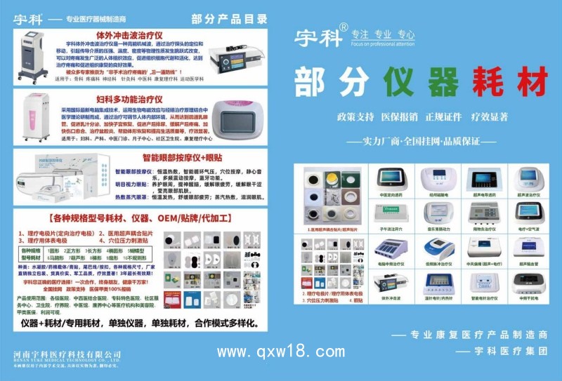 智能 新款   超聲電導儀  醫(yī)用臺式  免費投放