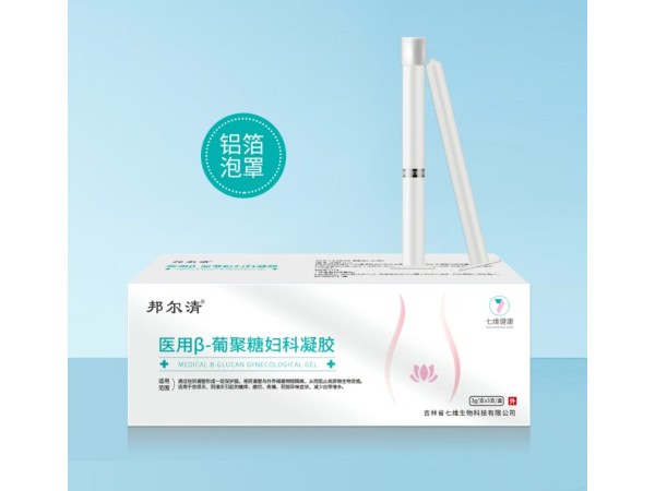 醫(yī)用β葡聚糖婦科凝膠