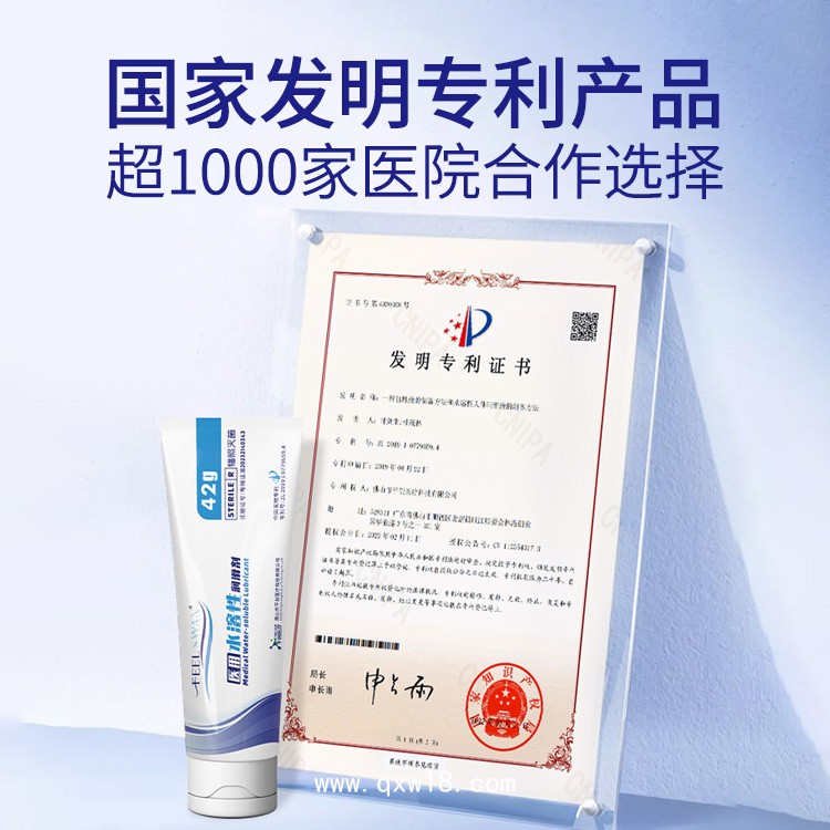 平之創(chuàng) 體腔器械導(dǎo)入醫(yī)用潤(rùn)滑劑生產(chǎn)廠家