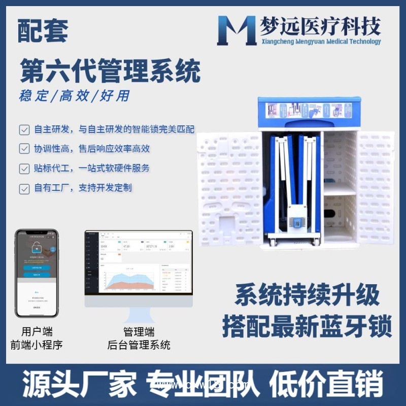 共享柜式陪護(hù)床雙開(kāi)門上翻門智能鎖陪護(hù)床