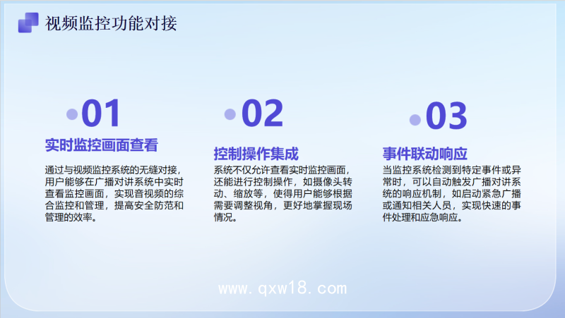 SIP廣播對講系統(tǒng)