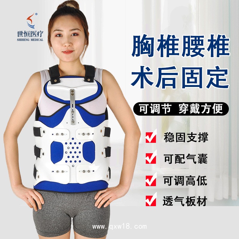 世康恒達(dá) 可調(diào)胸腰椎固定支具 透氣內(nèi)襯 腰椎固定支具