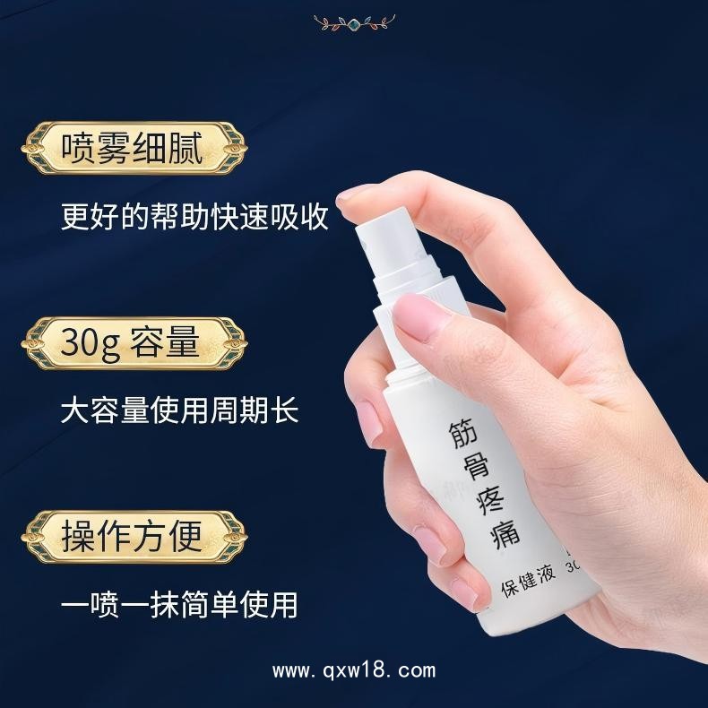 關(guān)節(jié)噴劑疼痛保健液廠家  透骨液加工 筋骨疼痛液OEM貼牌