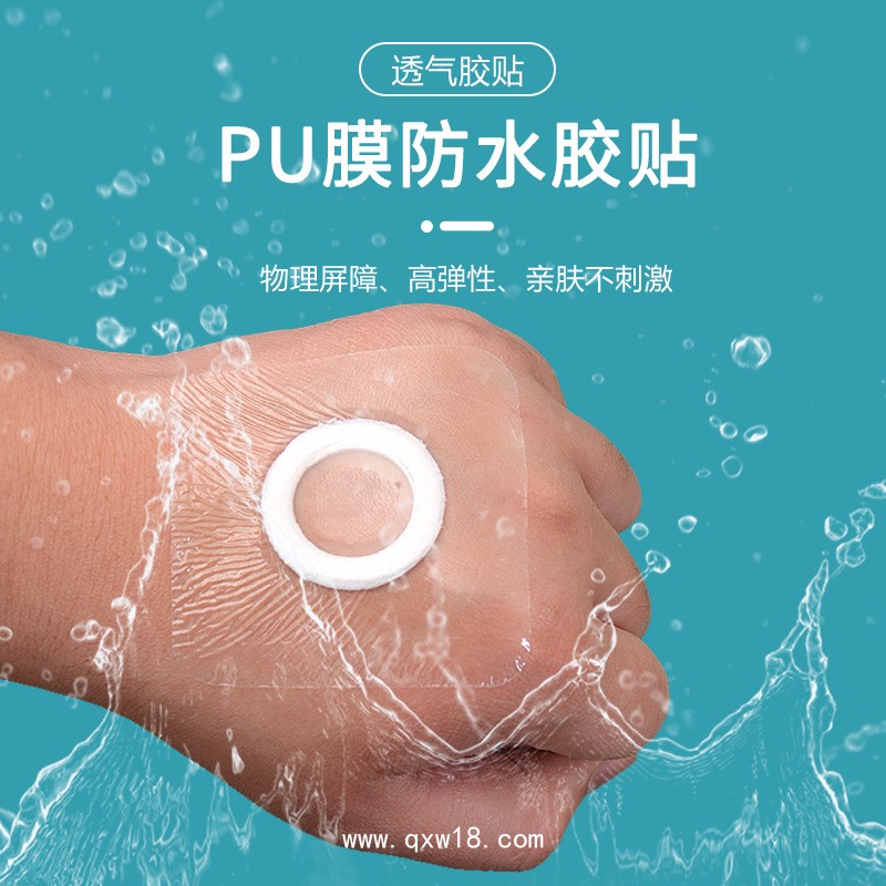 pu膜防水貼 可定制 膏藥貼 空托