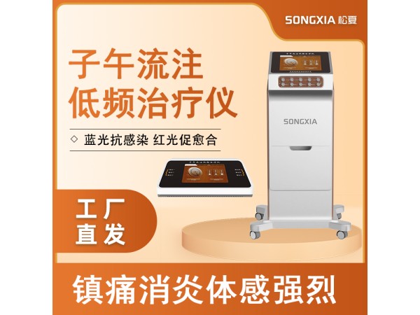 子午流注開穴法