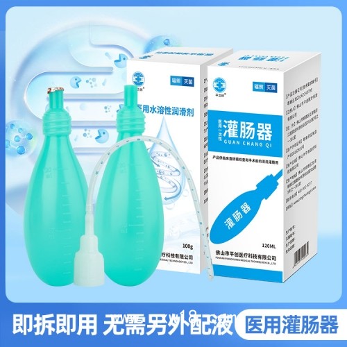 平之創(chuàng) 清腸 灌腸專用醫(yī)用一次性灌腸器
