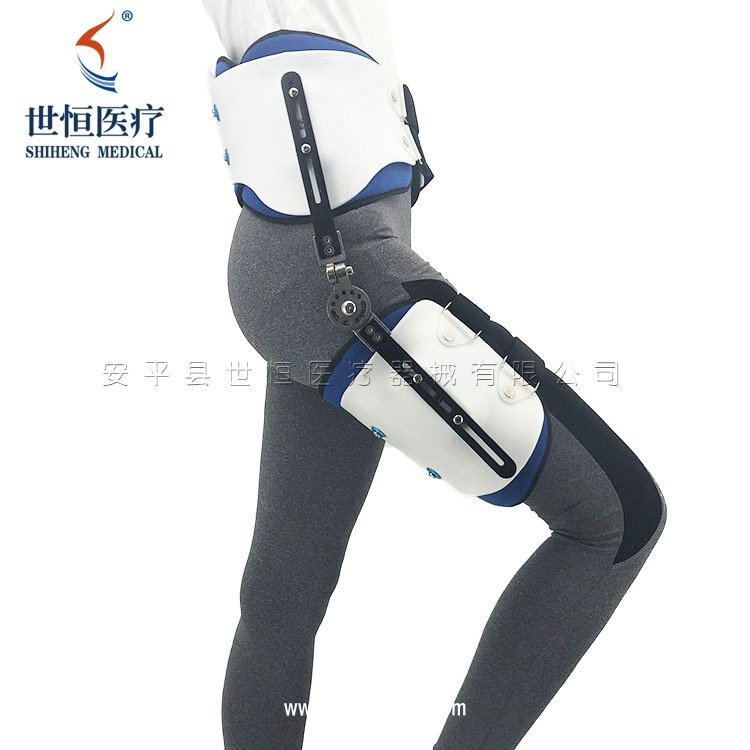 世康恒達(dá) 髖關(guān)節(jié)脫位骨折術(shù)后康復(fù)固定 髖關(guān)節(jié)護(hù)具