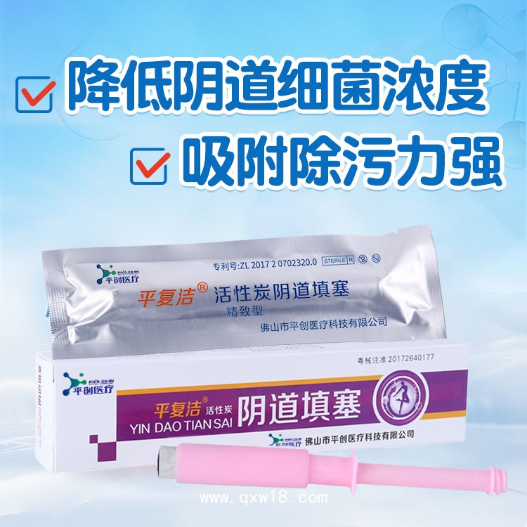 平創(chuàng)醫(yī)療 陰道填塞吸附栓廠家 陰道炎分泌物吸收 清除異味