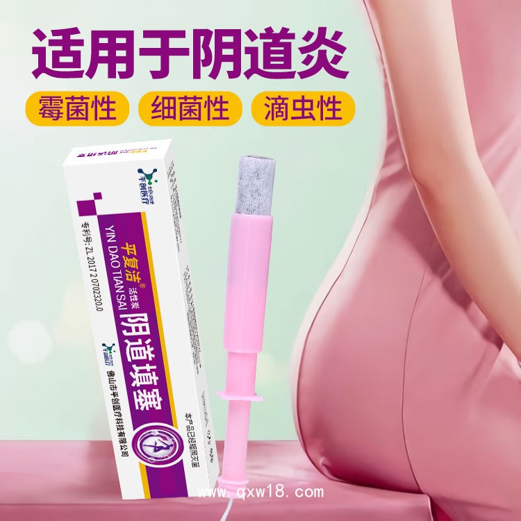 平創(chuàng)醫(yī)療 陰道填塞吸附栓廠家 陰道炎分泌物吸收 清除異味