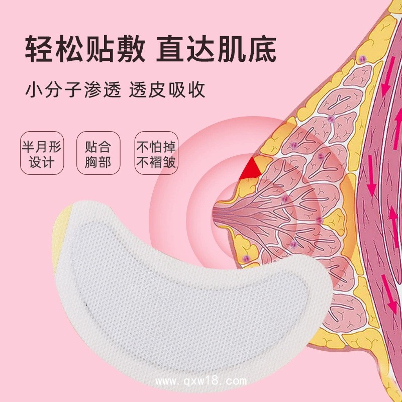 乳腺貼廠家 月牙形乳貼 四貼裝 中標掛網(wǎng) 可批發(fā)可貼牌定制