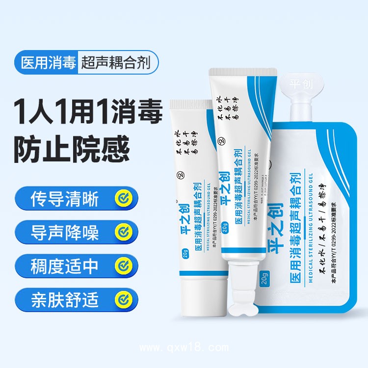 平之創(chuàng) 醫(yī)用超聲消毒耦合劑 B超專用 消毒探頭 防止交叉感染 廠家批發(fā)招商