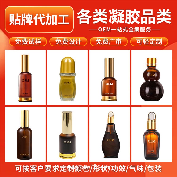 鑫東進(jìn)疼痛凝膠定制頸椎關(guān)節(jié)冷敷凝膠貼牌