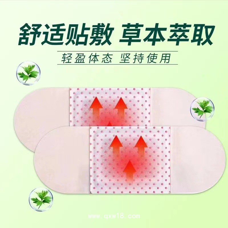 鑫東進艾草自發(fā)熱艾灸貼宮暖寶寶熱敷包肩頸椎腰膝蓋暖手暖足貼