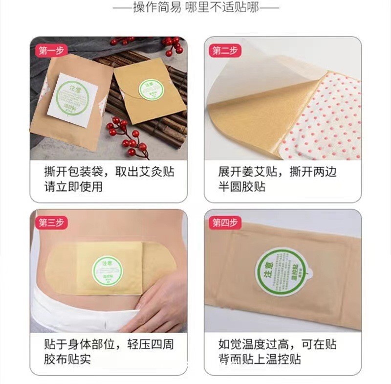 鑫東進艾草自發(fā)熱艾灸貼宮暖寶寶熱敷包肩頸椎腰膝蓋暖手暖足貼