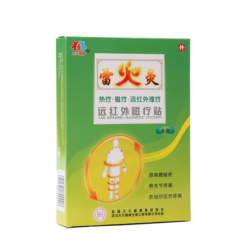 遠(yuǎn)紅外磁療貼（雷火灸）