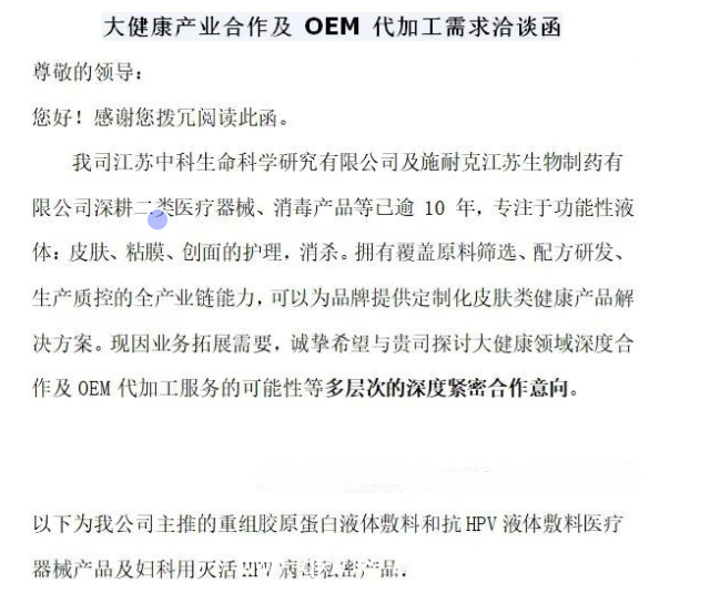 生物護創(chuàng)膜