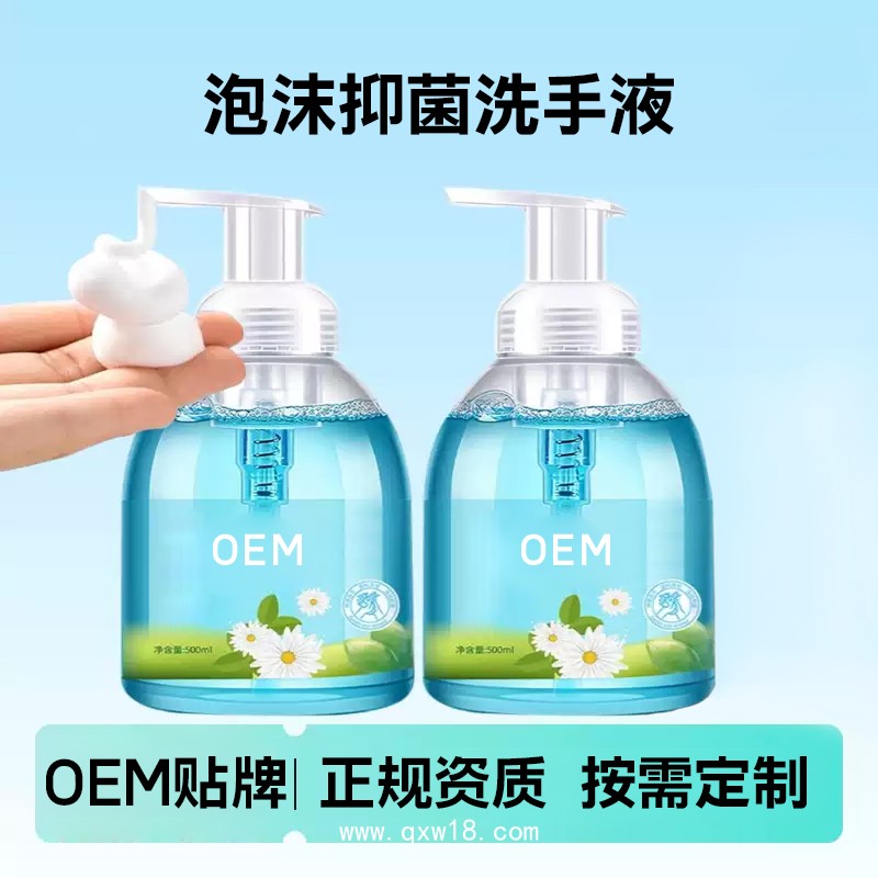 免洗手消毒液廠家，抑菌洗手液貼牌加工廠家