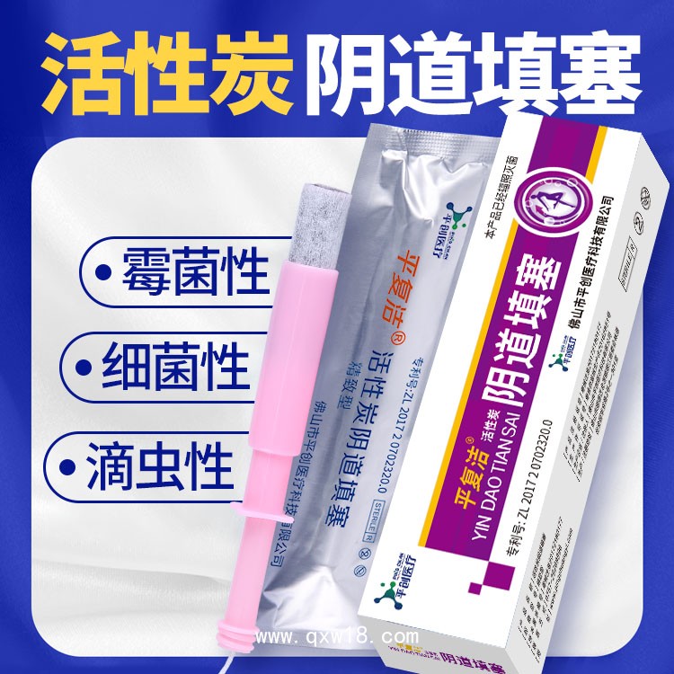 平復(fù)潔 物理吸附陰道填塞 異味快速清除 實(shí)力醫(yī)療廠家