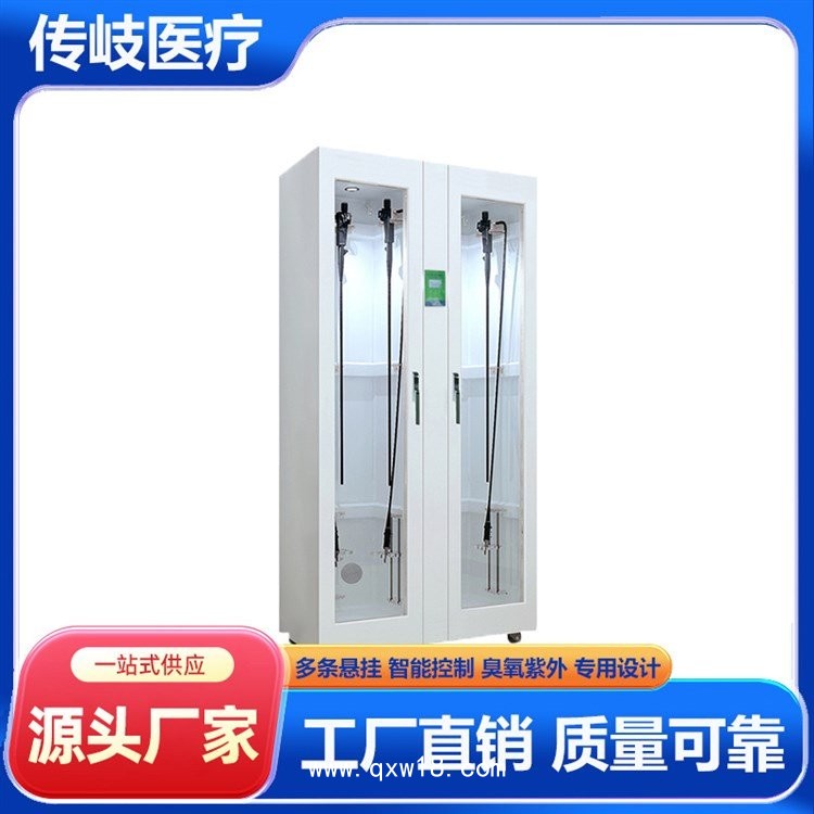 內(nèi)鏡儲存柜