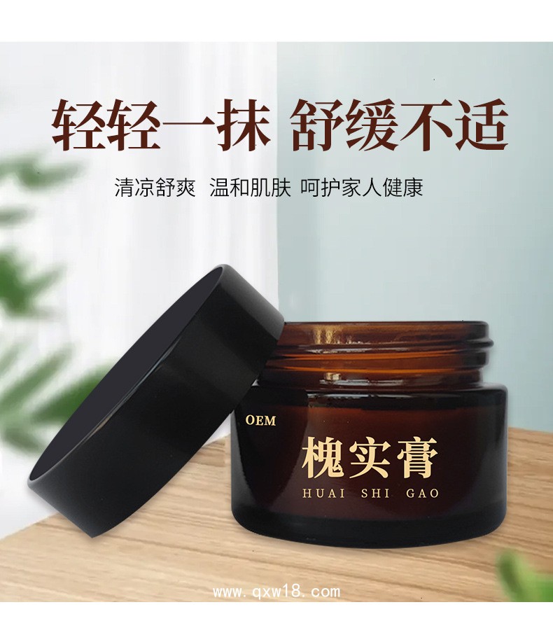 痔瘡膏代加工 肛周外用產品源頭廠家 資質齊全 免費打樣 可批發(fā)定制