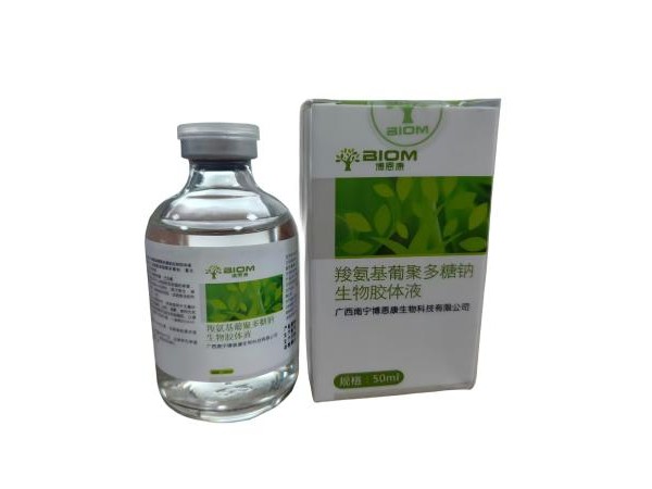 羧氨基葡聚多糖鈉生物膠體液