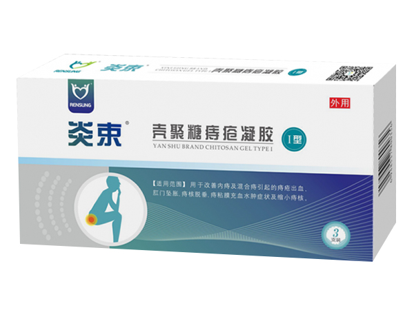 醫(yī)用重組膠原蛋白痔瘡凝膠