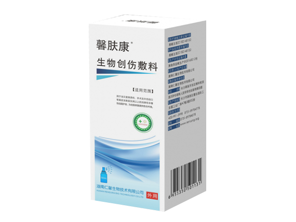 生物創(chuàng)傷敷料（噴劑型）