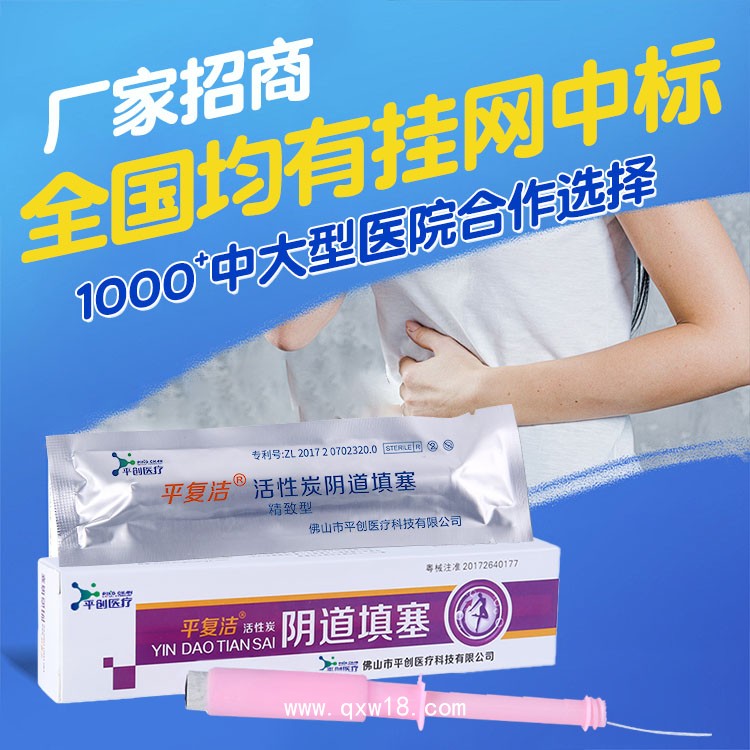 平復(fù)潔 活性炭陰道填塞 術(shù)后修復(fù)護(hù)理必備 源頭廠家批發(fā)招商