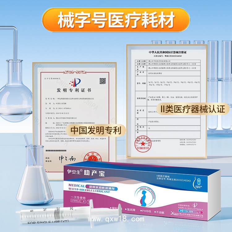 婦產(chǎn)科專用助產(chǎn)抑菌凝膠 減少產(chǎn)道撕裂 輔助順產(chǎn) 醫(yī)用水溶性潤滑劑廠家直銷