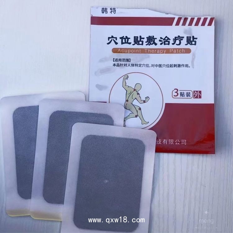 穴位貼敷治療貼 /二類械字號(hào)多省掛網(wǎng)/ 可做院線終端等渠道/支持OEM代加工