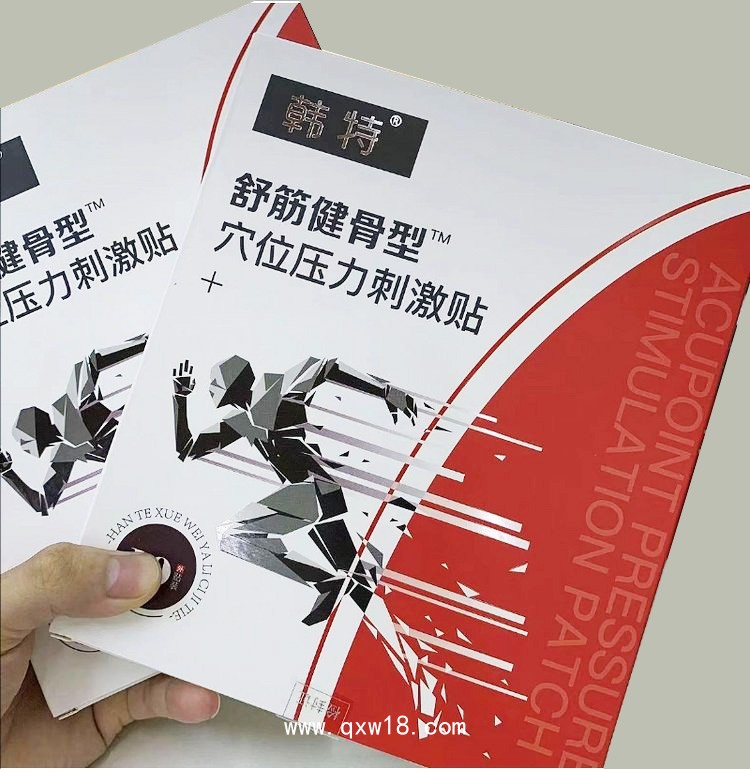 穴位壓力刺激貼 /一類械字號操作范圍廣 /廠家招商可承接代加工