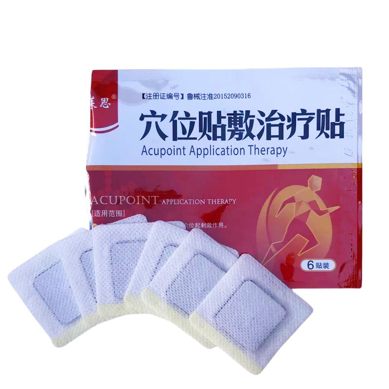 穴位貼敷治療貼/ 二類(lèi)械字號(hào)，可走配送、可收費(fèi) /廠(chǎng)家支持穴位貼代加工