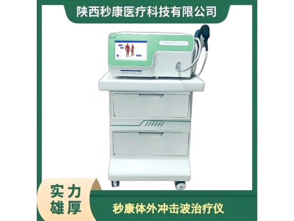 氣壓彈道式體外壓力波治療儀MKYLB-85 秒康發(fā)散式體外沖擊波治療儀