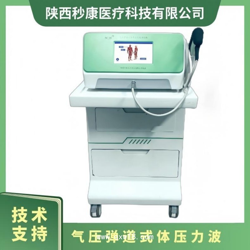 秒康氣壓彈道式體外壓力波治療儀MKYLB-95