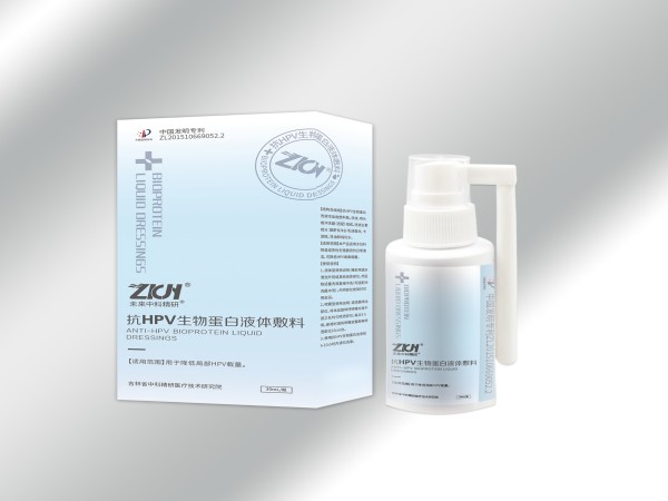 抗HPV生物蛋白液體敷料(降低HPV病毒載量、HPV洗液、HPV噴劑、支持OEM)