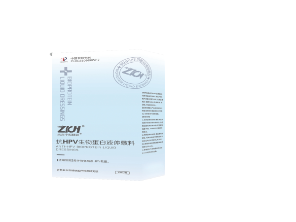抗HPV生物蛋白液體敷料(降低HPV病毒載量、HPV洗液、HPV噴劑、支持OEM)