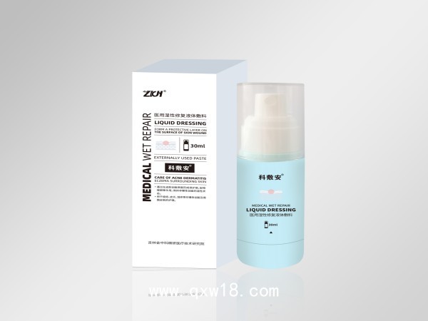 科敷安 醫(yī)用濕性修復(fù)液體敷料(集采中標(biāo)、醫(yī)美、皮炎、濕疹、痤瘡、支持OEM)