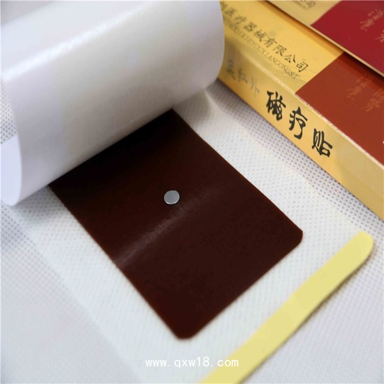 遠紅外磁療貼代加工/ 械字號膏藥生產廠家 / 可批發(fā)可代加工