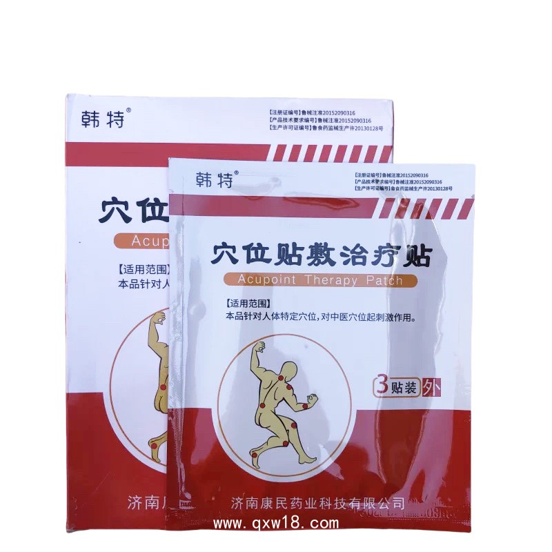 穴位貼敷治療貼/ 械字號(hào)多省掛網(wǎng)可做院線渠道/廠家招商，可代理可代加工