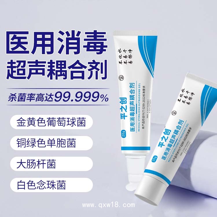 平之創(chuàng) 醫(yī)用超聲耦合劑生產(chǎn)商 探頭無腐蝕 FDA認證 廠家批發(fā)招商