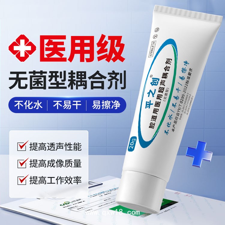 平創(chuàng)醫(yī)療醫(yī)用無菌耦合劑腔道專用 防交叉感染 即開即用 廠家直供招商