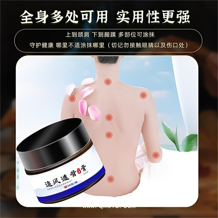 追風(fēng)透骨膏定制貼牌 頸肩腰腿膝蓋關(guān)節(jié)透皮乳膏oem代加工